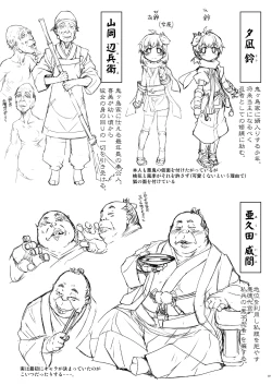 Page 41 of Sanjou! Onigashima + "Onigashima Omakebon" Tsuki