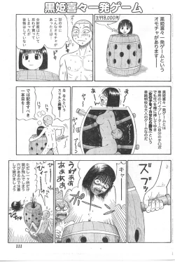 Page 110 of Gekkan Doki!! 2008-02 Vol. 136