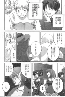 Page 118 of Gekkan Doki!! 2008-02 Vol. 136