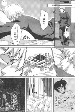 Page 123 of Gekkan Doki!! 2008-02 Vol. 136