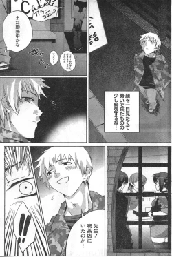 Page 124 of Gekkan Doki!! 2008-02 Vol. 136