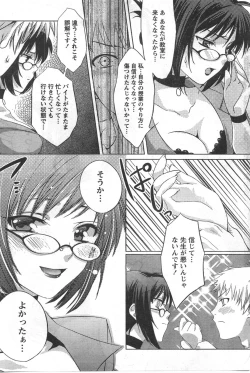 Page 128 of Gekkan Doki!! 2008-02 Vol. 136