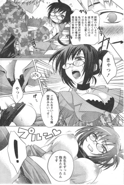 Page 129 of Gekkan Doki!! 2008-02 Vol. 136