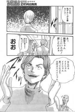 Page 168 of Gekkan Doki!! 2008-02 Vol. 136