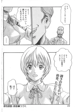 Page 169 of Gekkan Doki!! 2008-02 Vol. 136