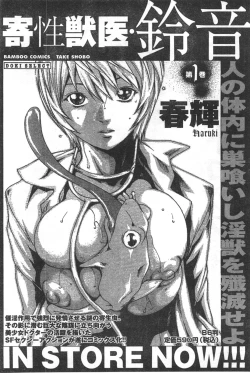 Page 170 of Gekkan Doki!! 2008-02 Vol. 136