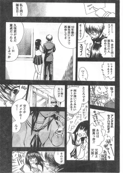 Page 224 of Gekkan Doki!! 2008-02 Vol. 136