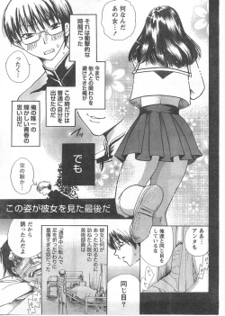 Page 226 of Gekkan Doki!! 2008-02 Vol. 136