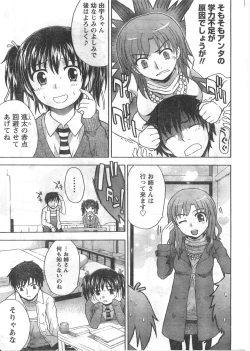 Page 246 of Gekkan Doki!! 2008-02 Vol. 136