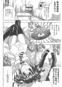 Page 249 of Gekkan Doki!! 2008-02 Vol. 136