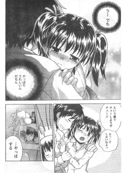 Page 257 of Gekkan Doki!! 2008-02 Vol. 136