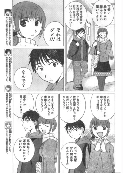 Page 36 of Gekkan Doki!! 2008-02 Vol. 136