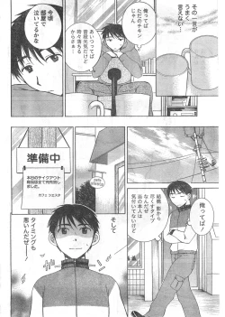 Page 41 of Gekkan Doki!! 2008-02 Vol. 136