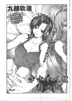 Page 58 of Gekkan Doki!! 2008-02 Vol. 136