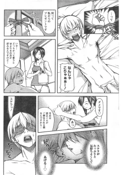 Page 69 of Gekkan Doki!! 2008-02 Vol. 136