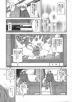 Page 76 of Gekkan Doki!! 2008-02 Vol. 136