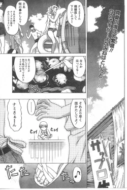 Page 82 of Gekkan Doki!! 2008-02 Vol. 136