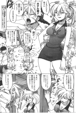 Page 88 of Gekkan Doki!! 2008-02 Vol. 136