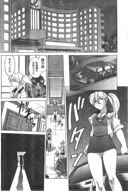 Page 95 of Gekkan Doki!! 2008-02 Vol. 136