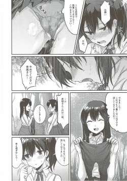 Page 7 of Manatsu no Veil