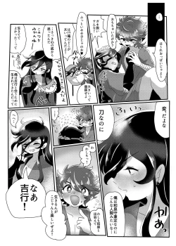 Page 15 of Seiteki Sakushu Boukougun VS Zettai Makenai Izumutsu-chan