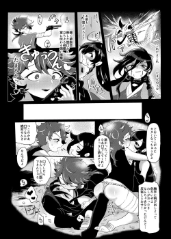 Page 18 of Seiteki Sakushu Boukougun VS Zettai Makenai Izumutsu-chan