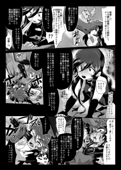 Page 38 of Seiteki Sakushu Boukougun VS Zettai Makenai Izumutsu-chan