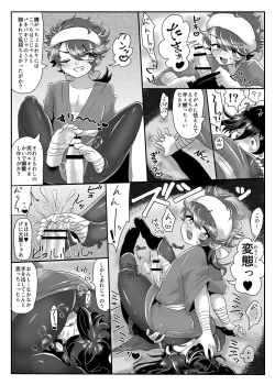 Page 7 of Seiteki Sakushu Boukougun VS Zettai Makenai Izumutsu-chan