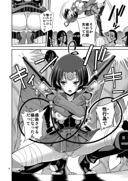 Page 8 of Kutsujoku Chitsu no Kabaneri