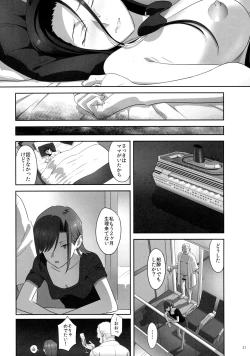 Page 20 of Kaki Hoshuu 7