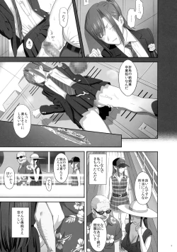 Page 6 of Kaki Hoshuu 7