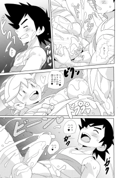 Page 5 of cream soda