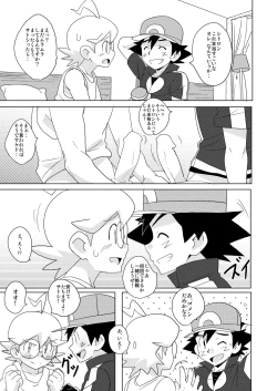 Page 12 of revolution 10