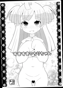 Page 1 of Suki Suki Chiri-chan