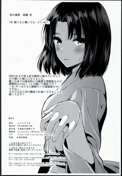 Page 8 of C90 Kaijou Gentei Rakugaki Bon