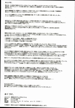 Page 29 of Totsuzen Gachidere LV99 Moko-tan