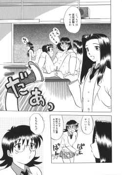 Page 110 of Koko de Shitai no - We Would Like To Do Here!