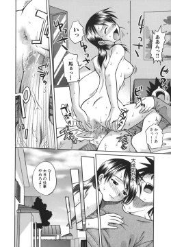 Page 121 of Koko de Shitai no - We Would Like To Do Here!