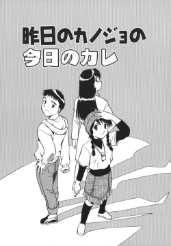 Page 129 of Koko de Shitai no - We Would Like To Do Here!