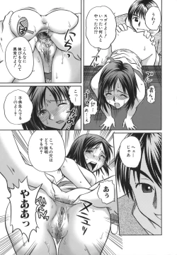 Page 12 of Koko de Shitai no - We Would Like To Do Here!