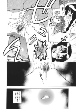 Page 145 of Koko de Shitai no - We Would Like To Do Here!