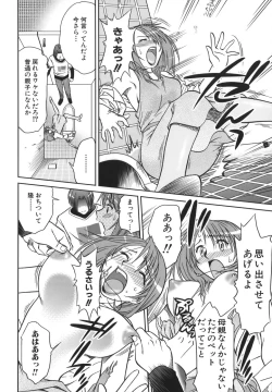 Page 175 of Koko de Shitai no - We Would Like To Do Here!