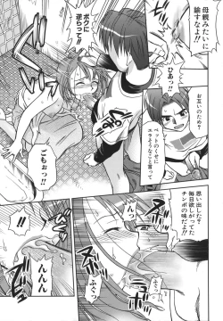 Page 176 of Koko de Shitai no - We Would Like To Do Here!