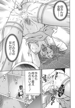 Page 180 of Koko de Shitai no - We Would Like To Do Here!