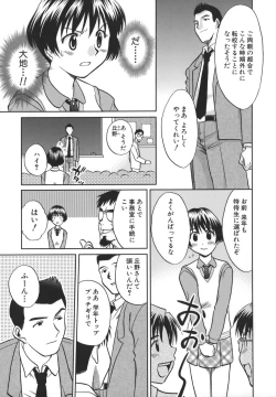 Page 42 of Koko de Shitai no - We Would Like To Do Here!