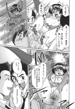 Page 52 of Koko de Shitai no - We Would Like To Do Here!