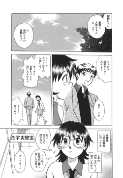 Page 72 of Koko de Shitai no - We Would Like To Do Here!