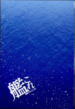 Page 27 of Inazuma Beach de Enshuu nano desu!