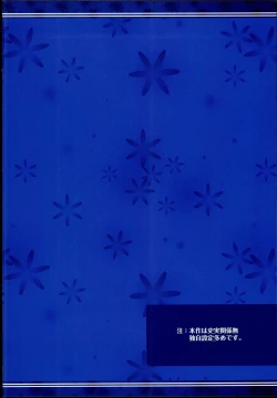 Page 4 of Inazuma Beach de Enshuu nano desu!