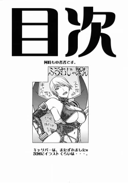 Page 3 of CAP IV TATSU